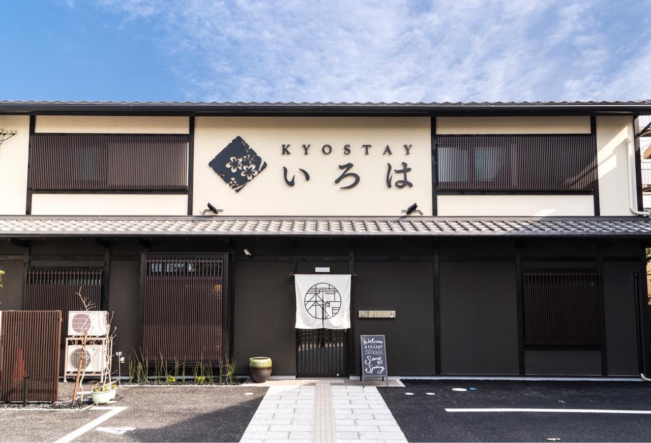 Kyostay Iroha Toji Main Kyōto Esterno foto